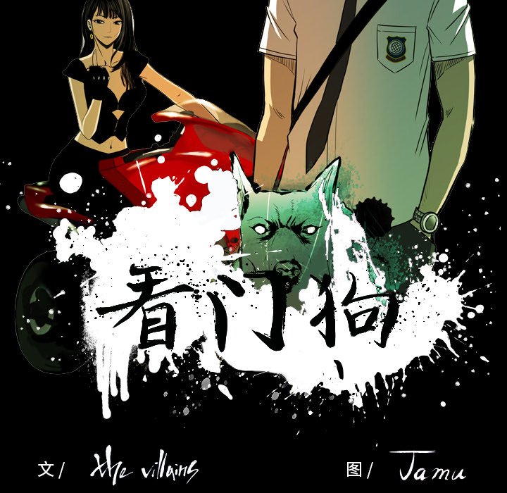 第 45 话 第 25 页