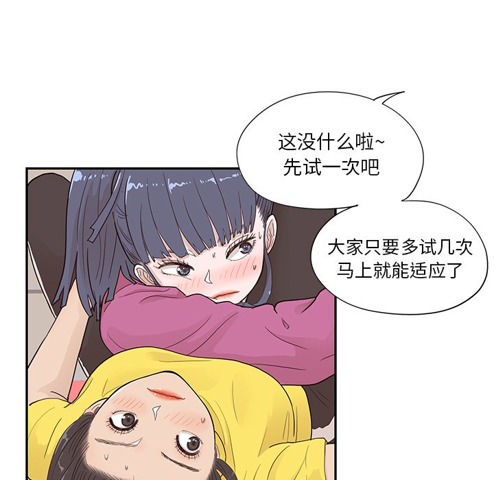 第93话 第 29 页