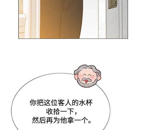 第30话 这是，计划之外的事 第 43 页