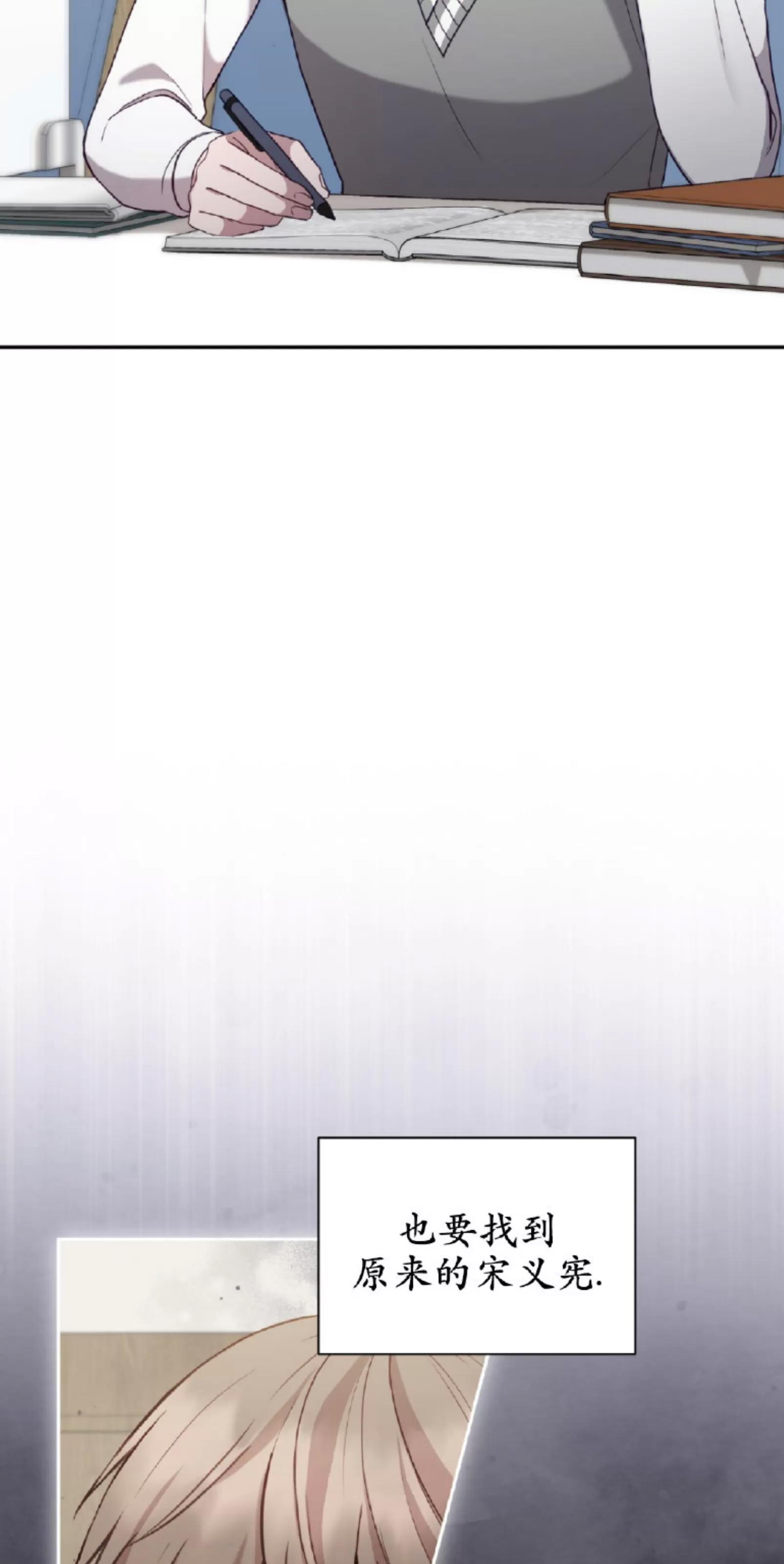 第17话 第 19 页