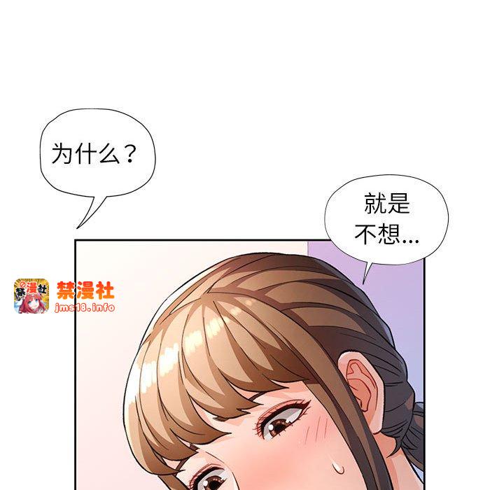 第17话 第 61 页