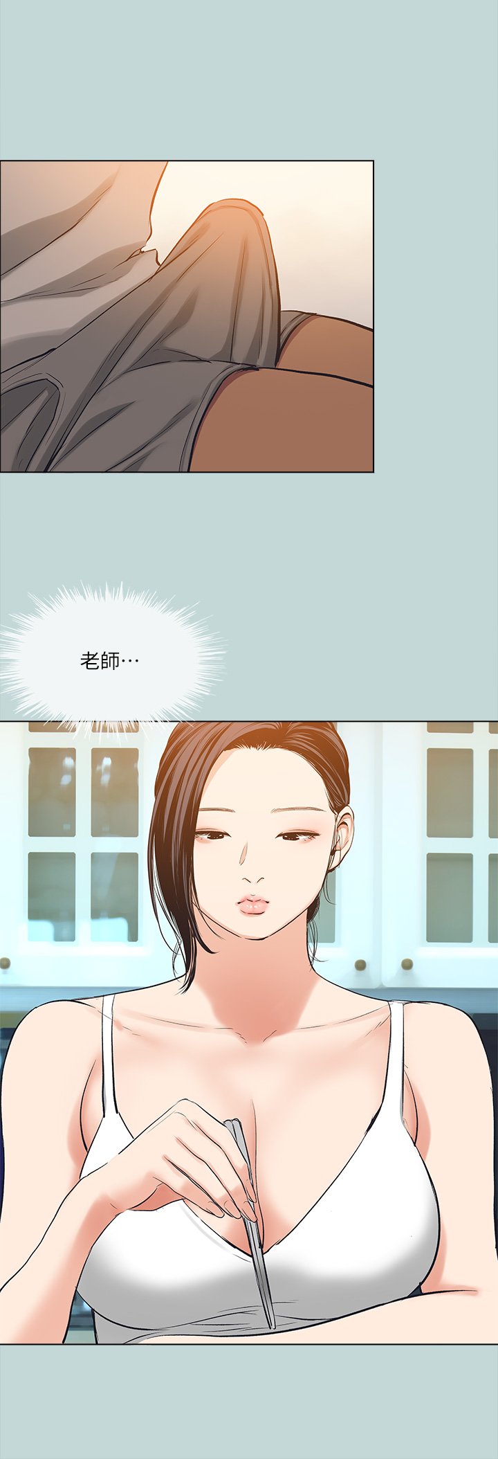 第92话 - 和老师两人独处 第 19 页