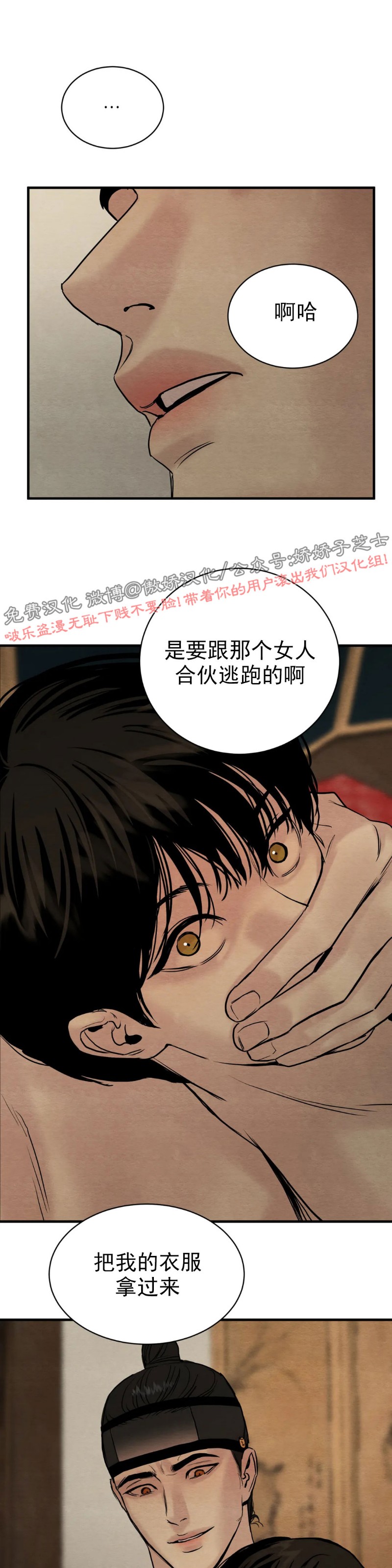 第65话 第 22 页
