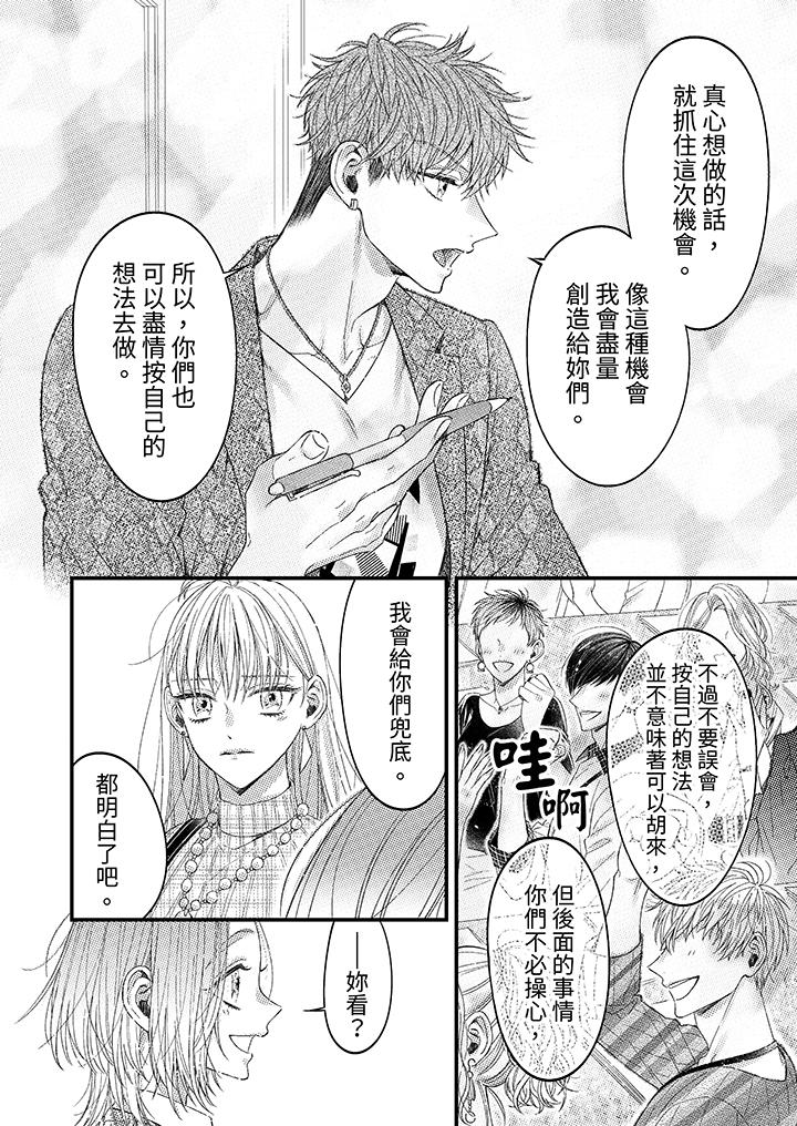 第3话 第 9 页