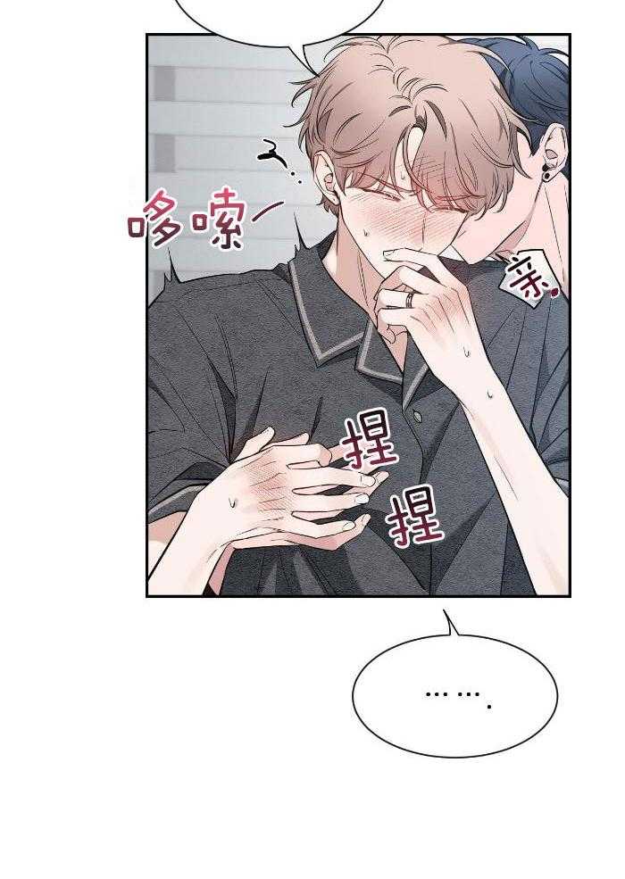 第127话 我爱你 第 15 页