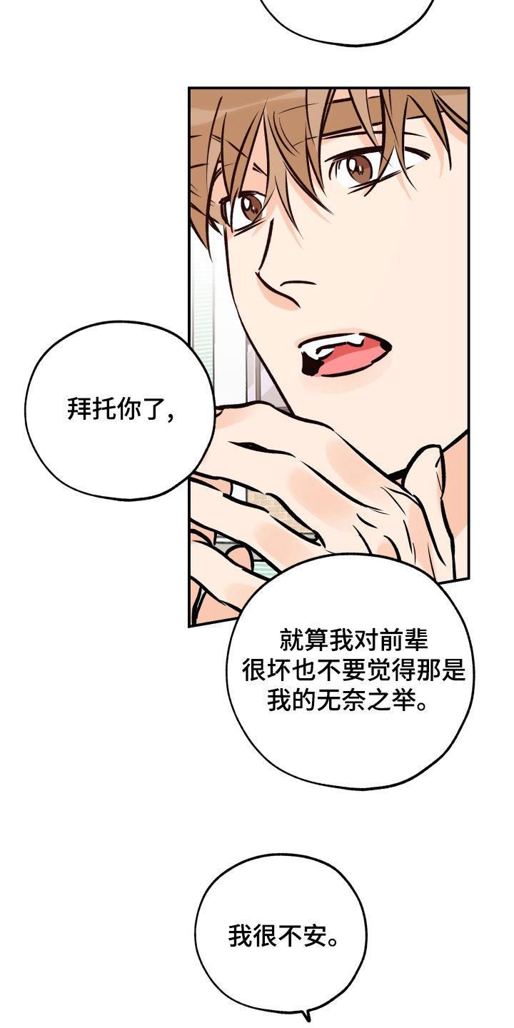 第168话 扯平 第 9 页