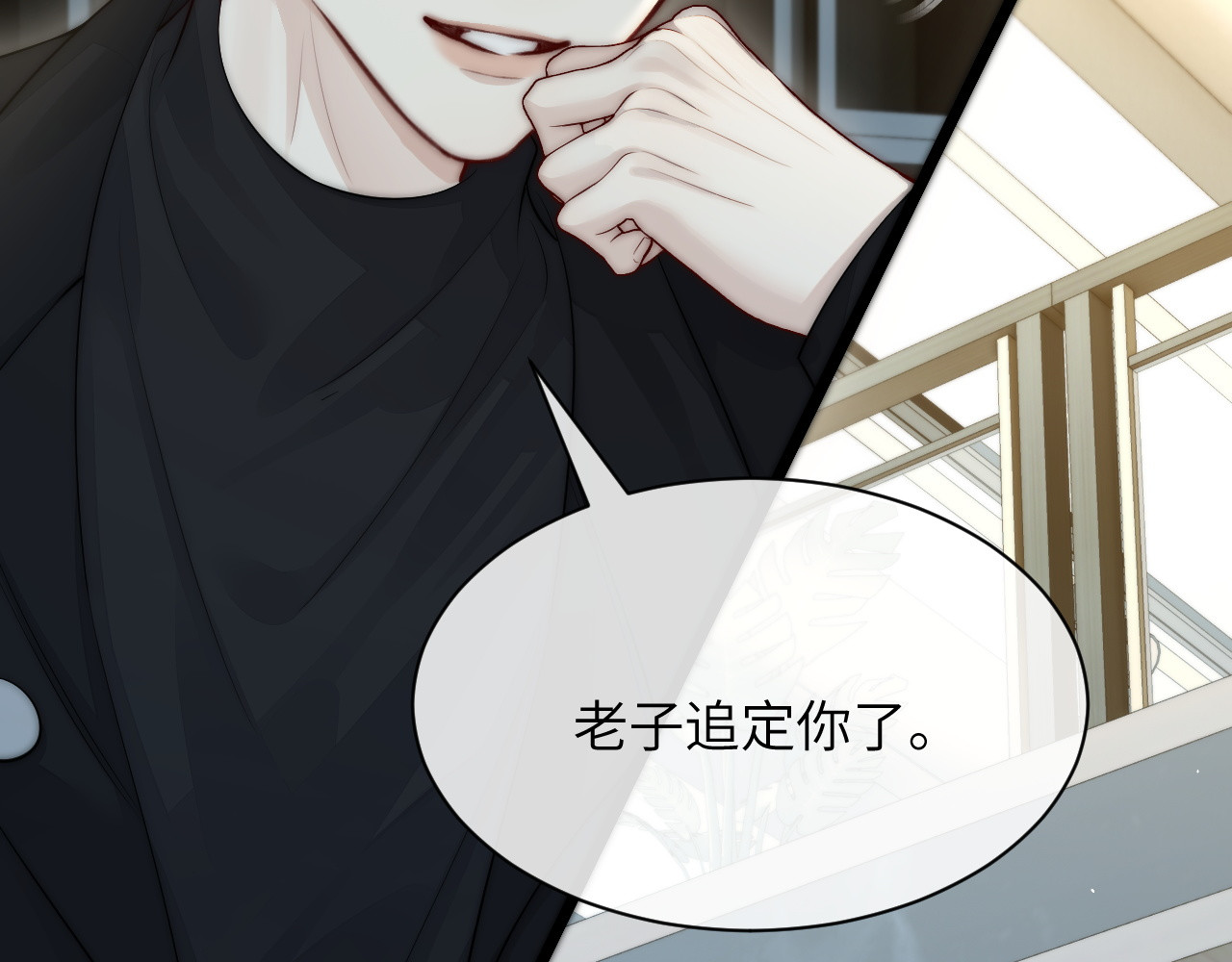 第31话 追定你了 第 76 页