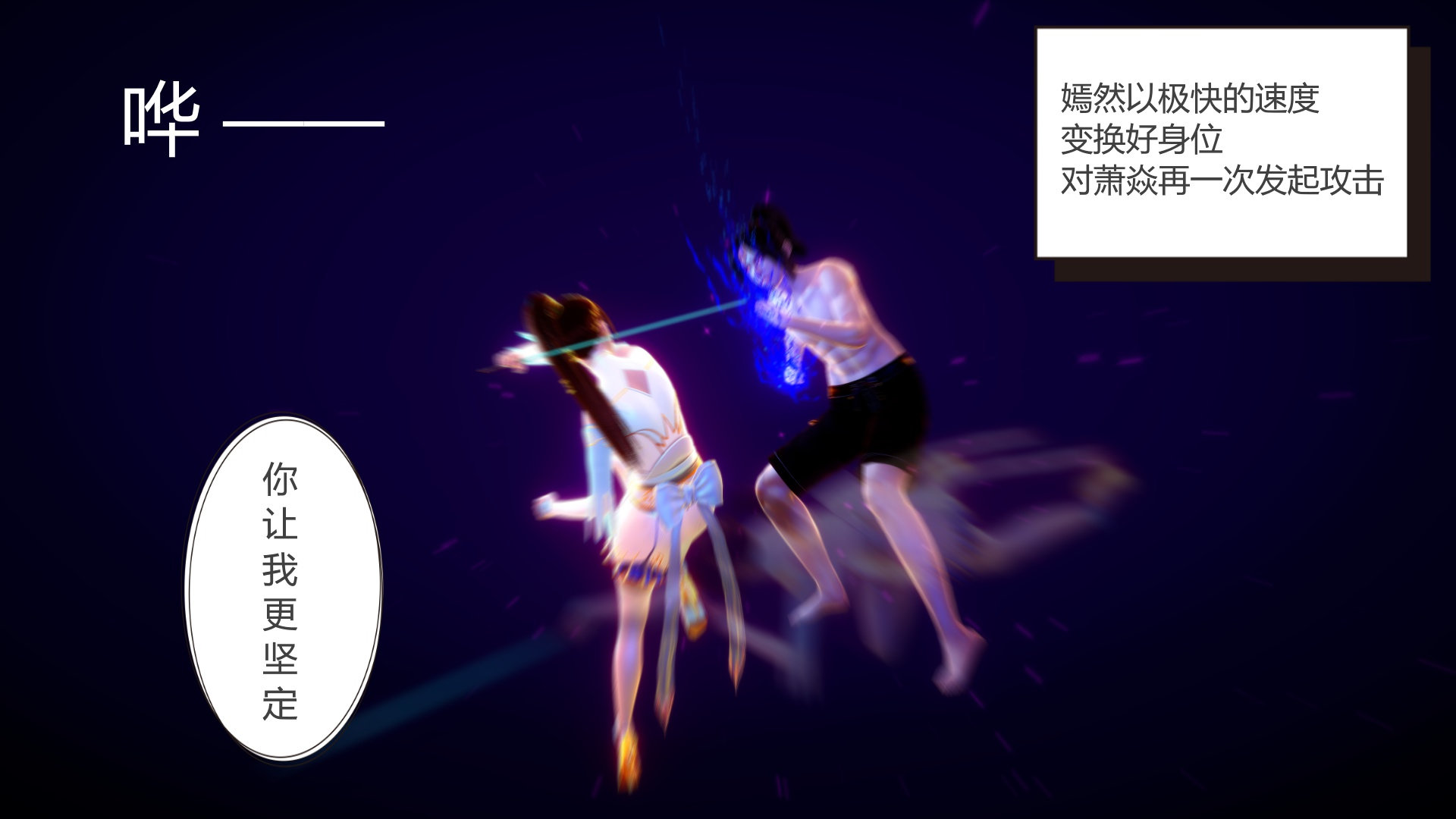 嫣然篇 第 21 页