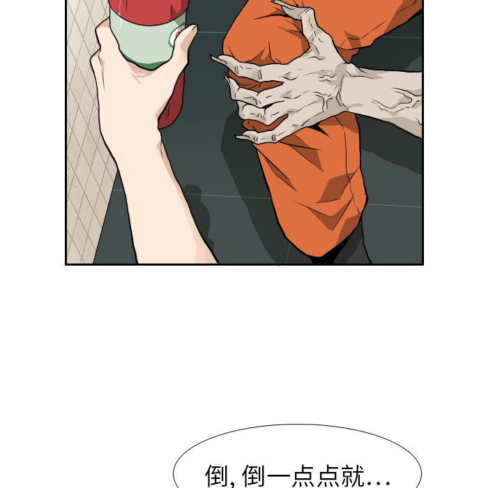 第12话 第 51 页