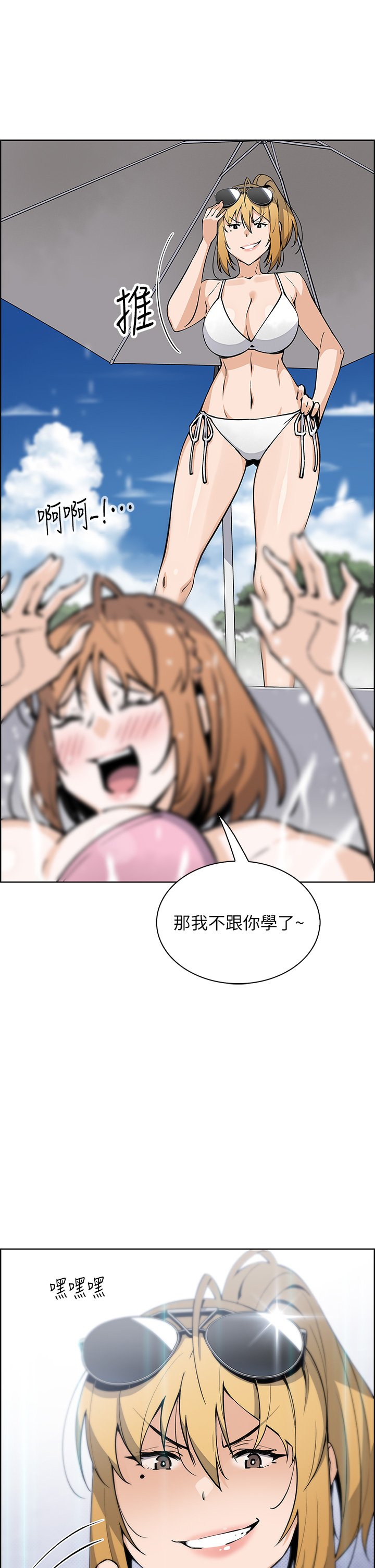 第40话 - 爱上情境剧的人妻 第 42 页