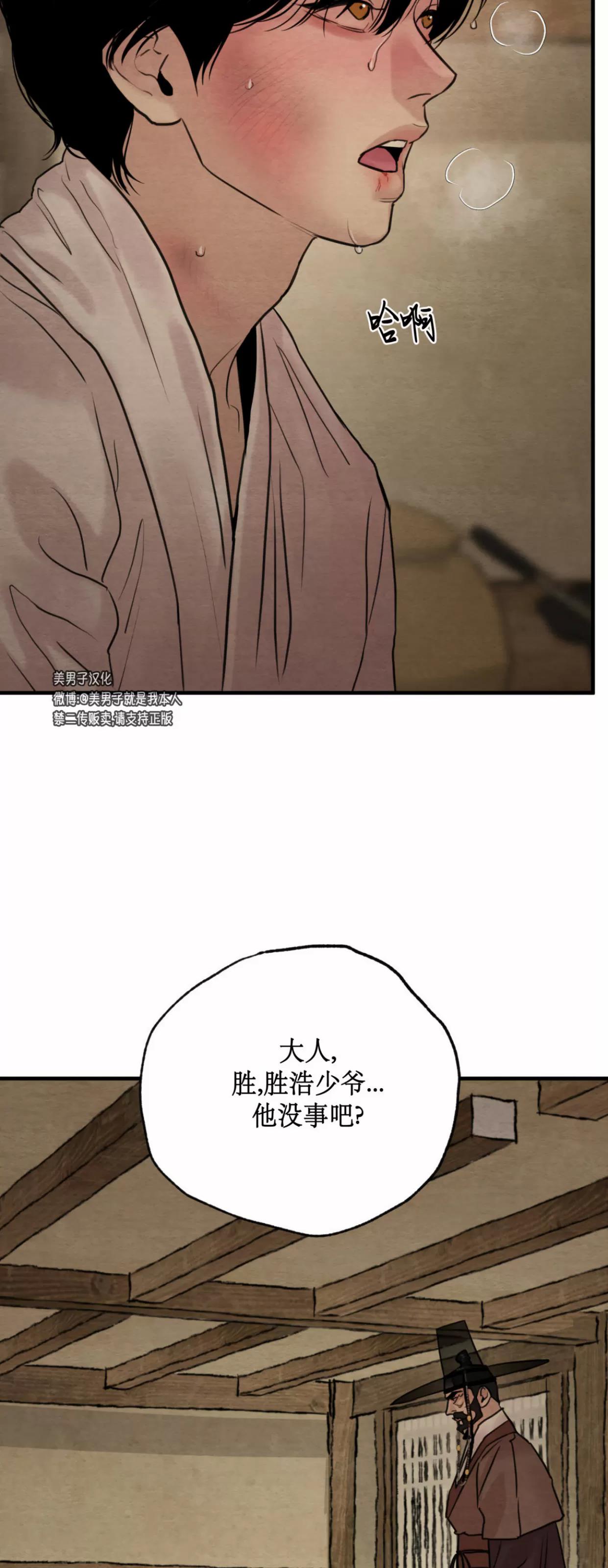 第125话 第 30 页