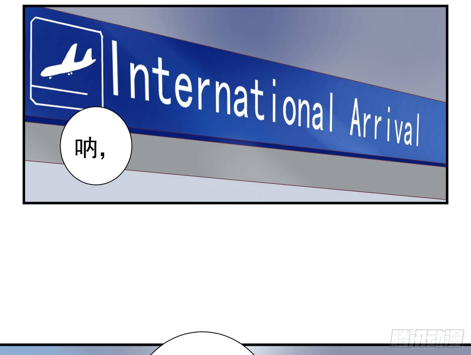 终于见到了！ 第 16 页