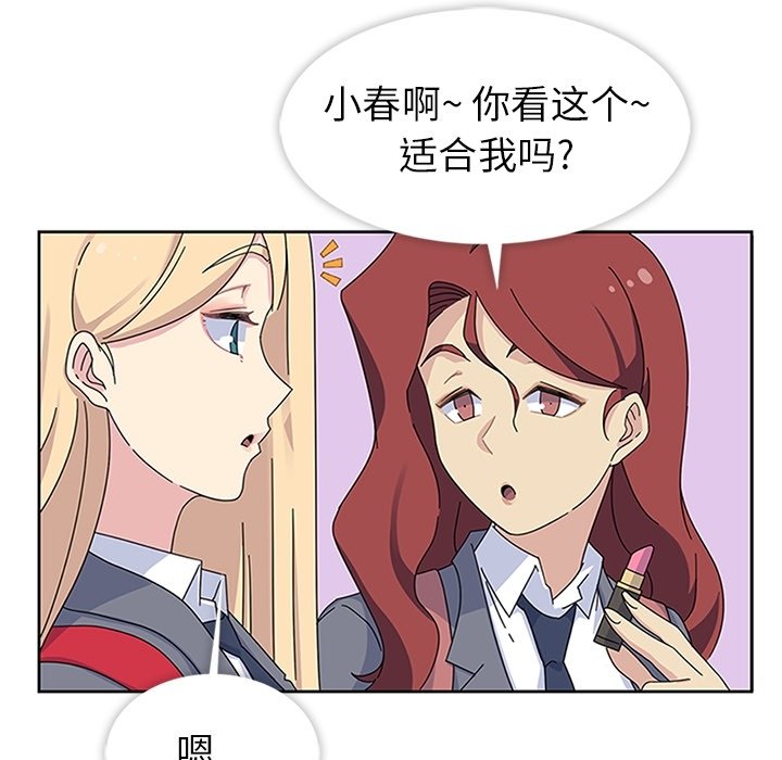 第26话 第 34 页