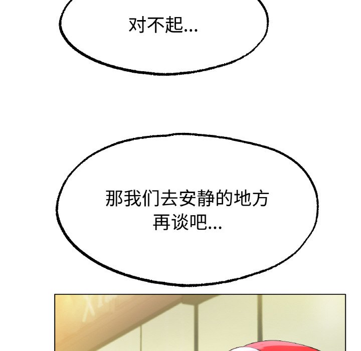 第13话 第 30 页