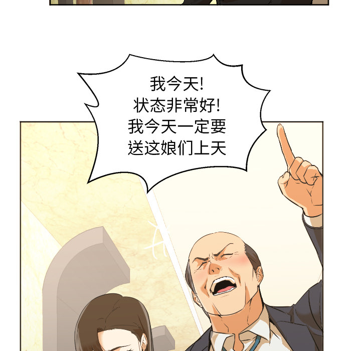 第2话 第 39 页