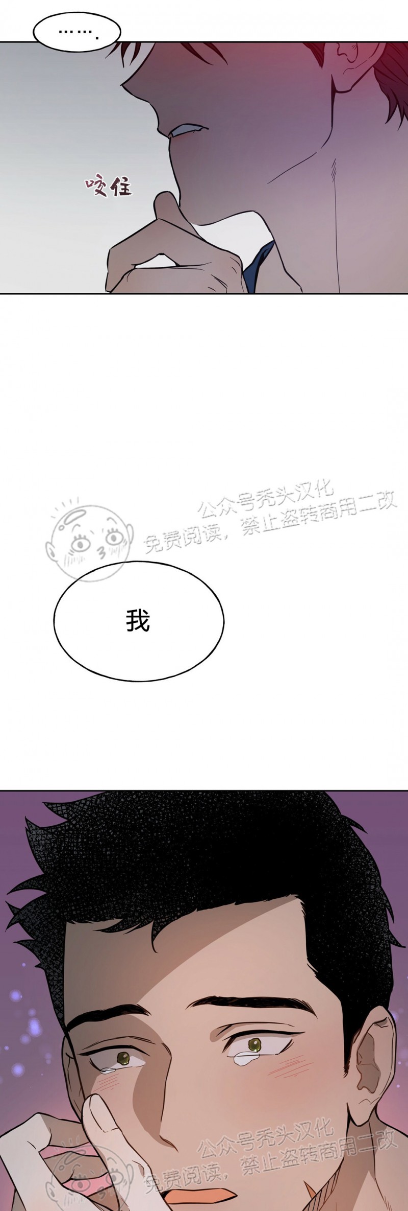 第14话 第 3 页