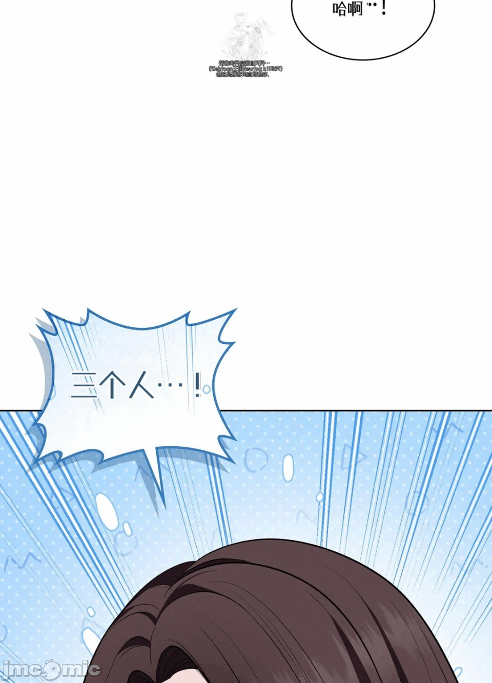 第12话12 第 73 页