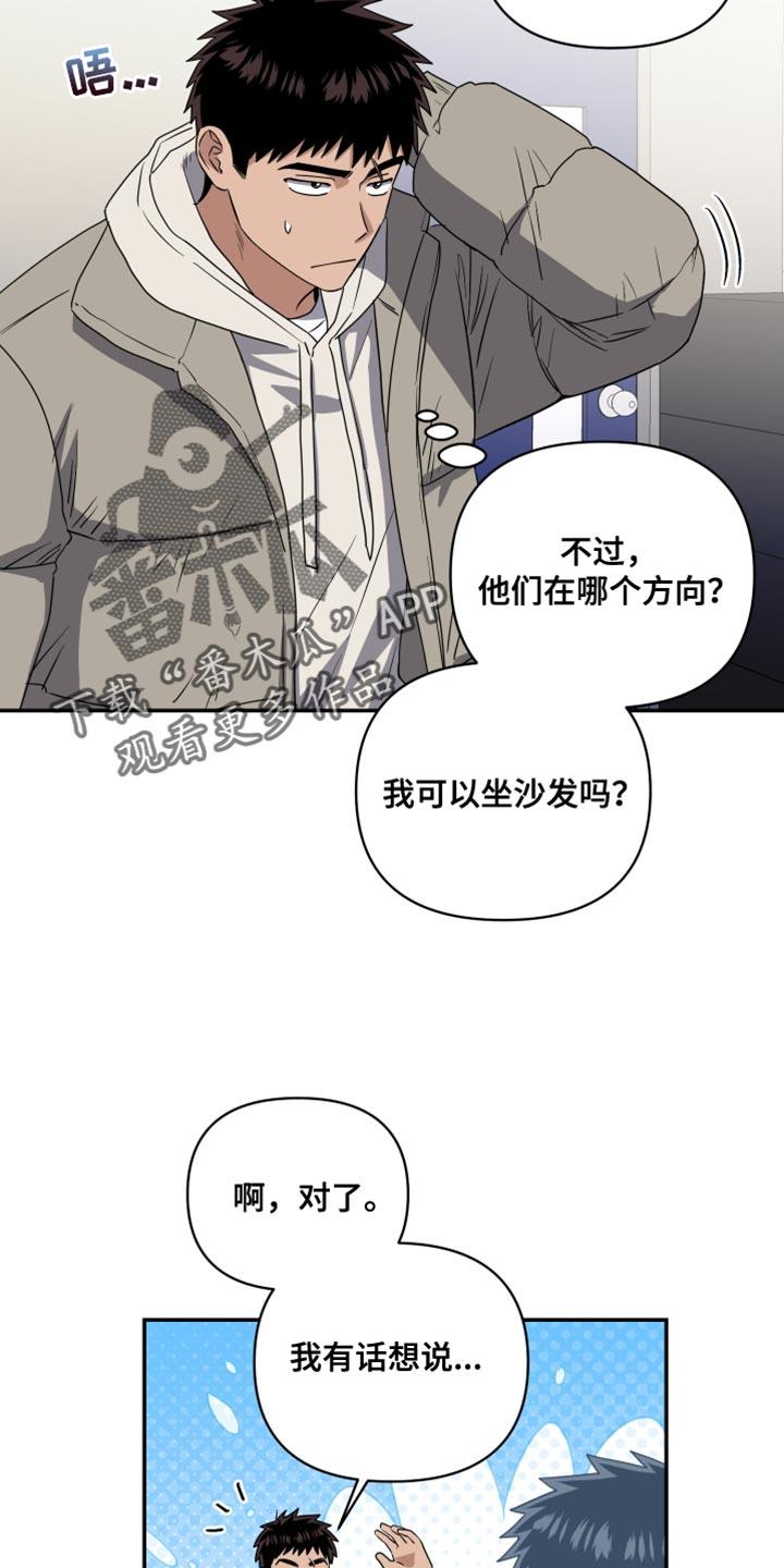 第46话 走开！ 第 7 页