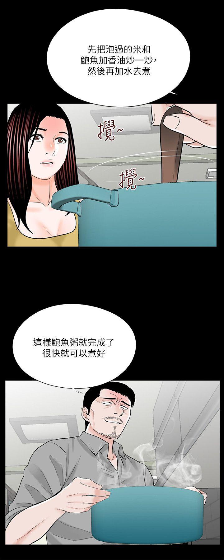 第27话 第 4 页