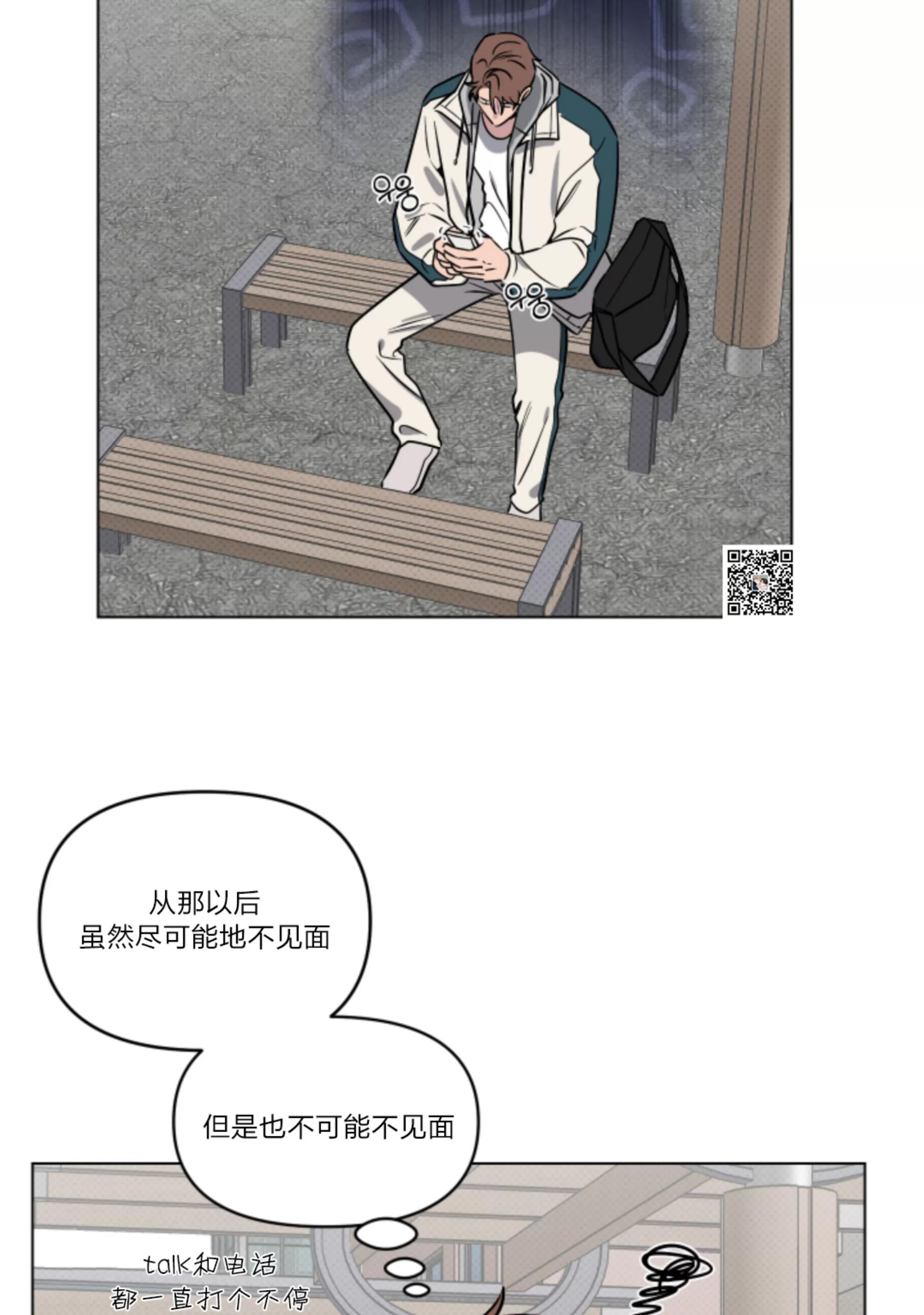 第10话 第 21 页