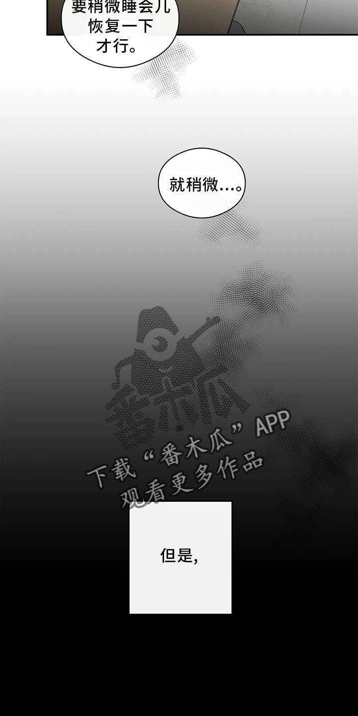第54话 清晰的声音 第 8 页