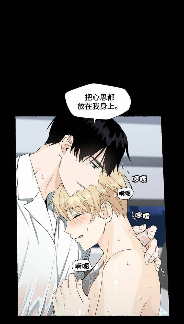 第51话 哪里可爱 第 5 页