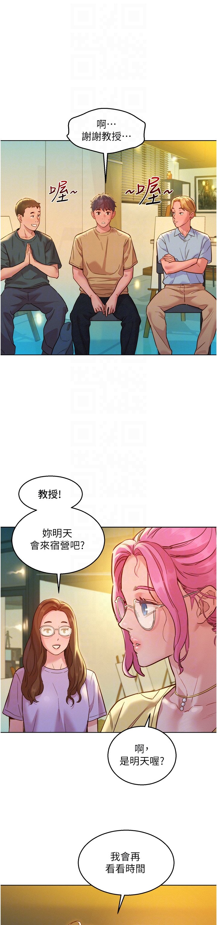 第32话 - 卖弄风骚的淫荡学妹 第 18 页