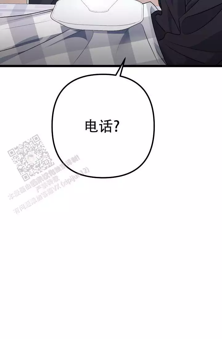 第22话 好脏 第 39 页
