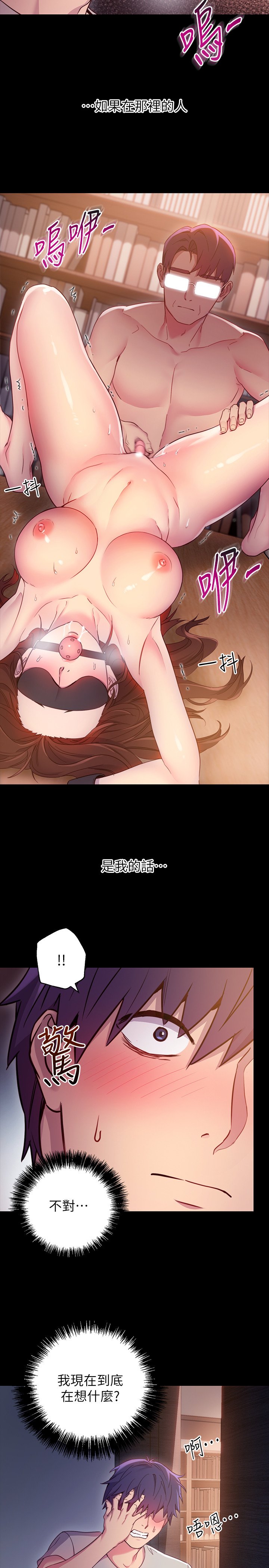 第9话 - 请妳和我做一次 第 7 页