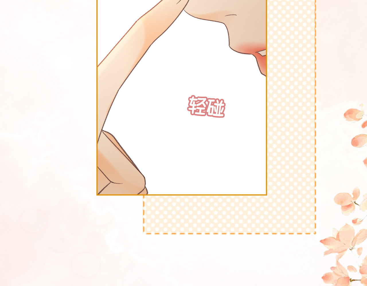 第69话 我跳给你看 第 23 页