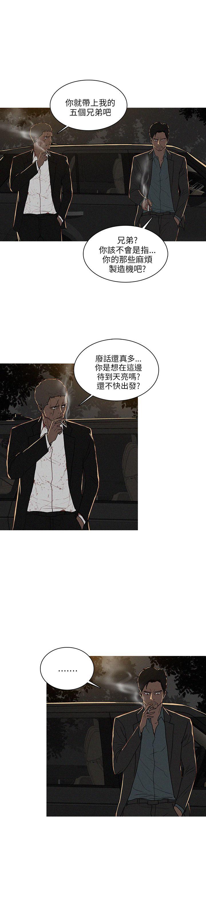 第55话 第 3 页
