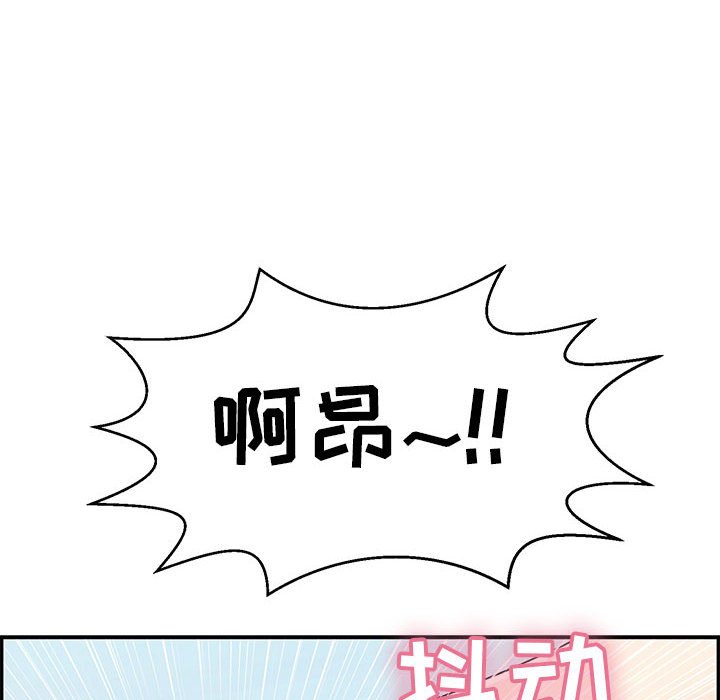 第111话 第 61 页