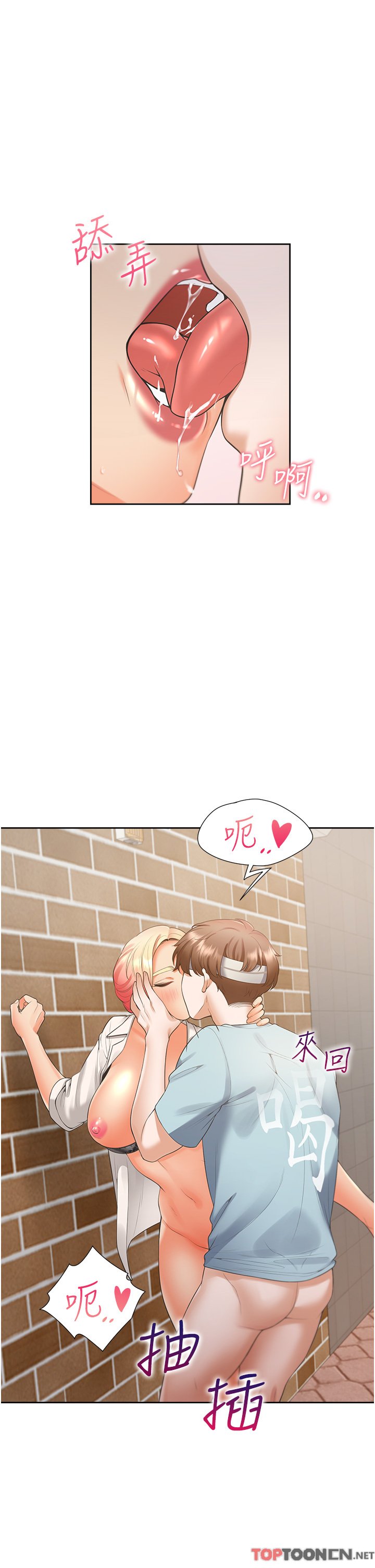 第52话 - 学姊，妳的水声好响亮 第 31 页