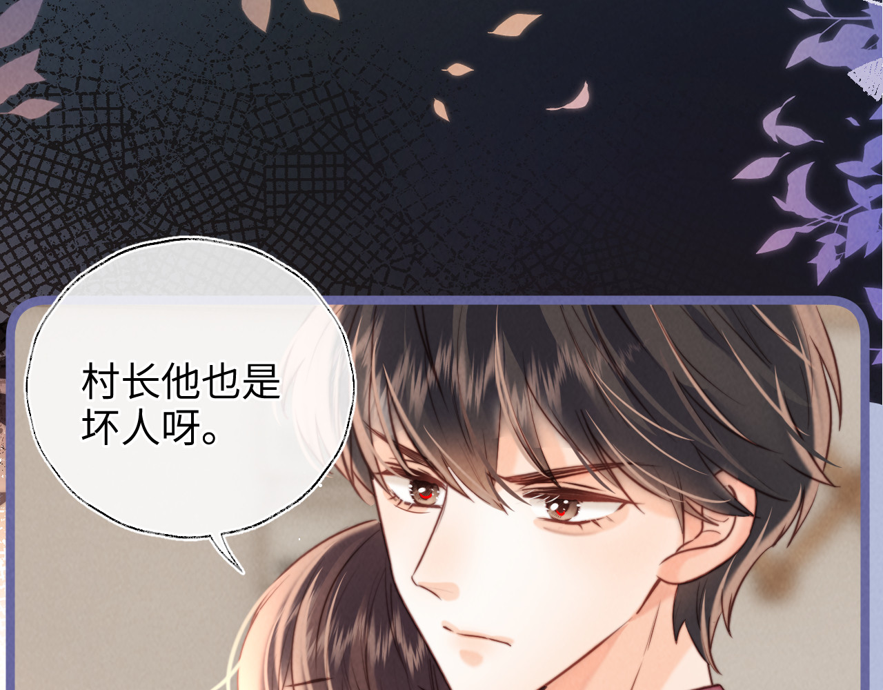第53话 第 43 页