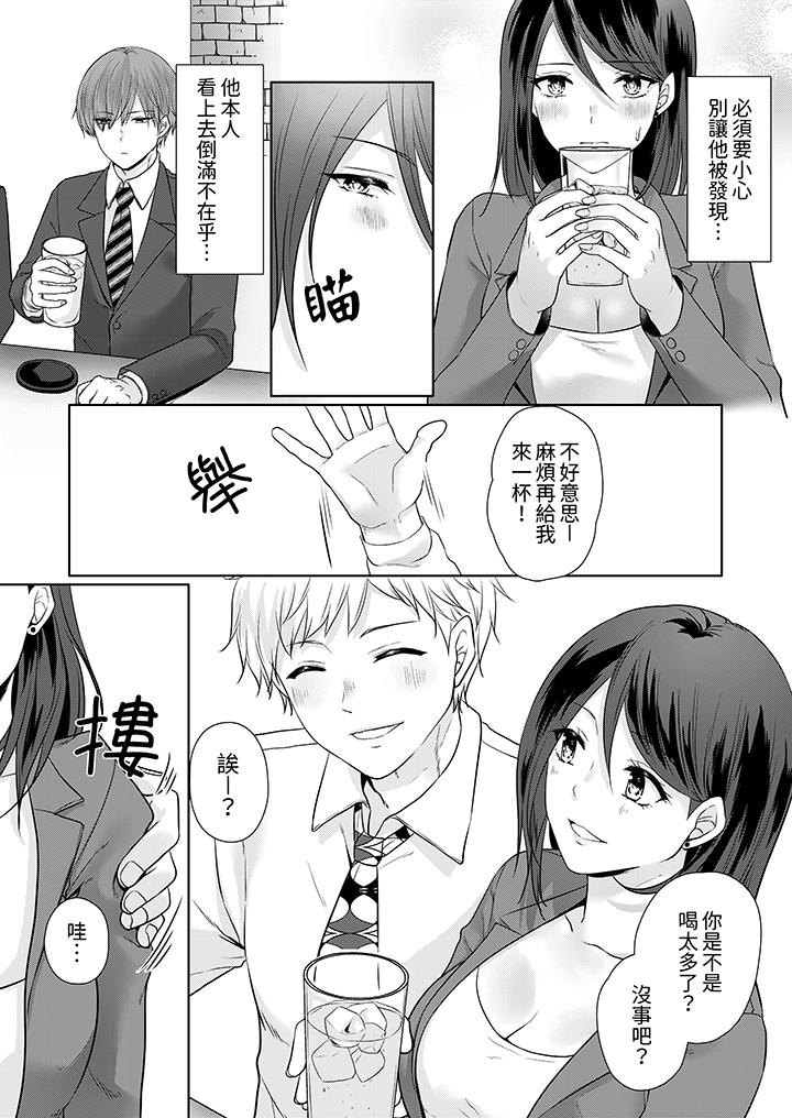 第5话 第 4 页