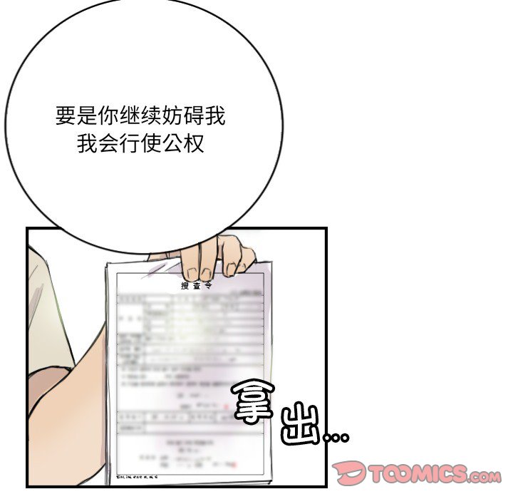第7话 第 6 页