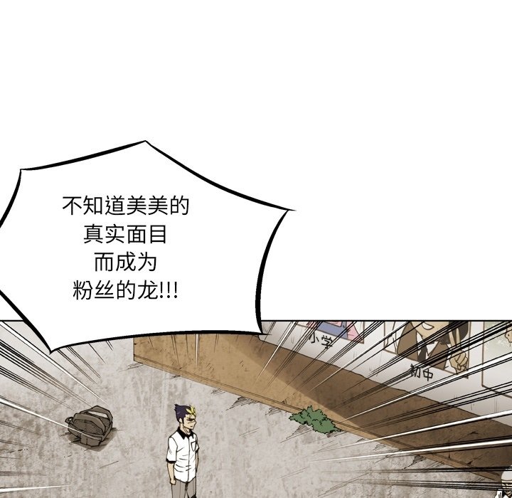第 54 话 第 83 页