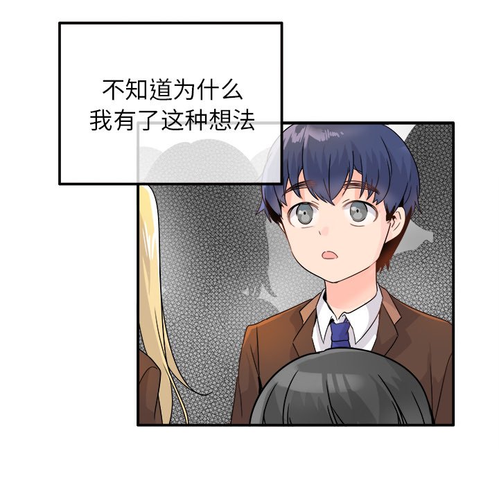 第13话 第 48 页