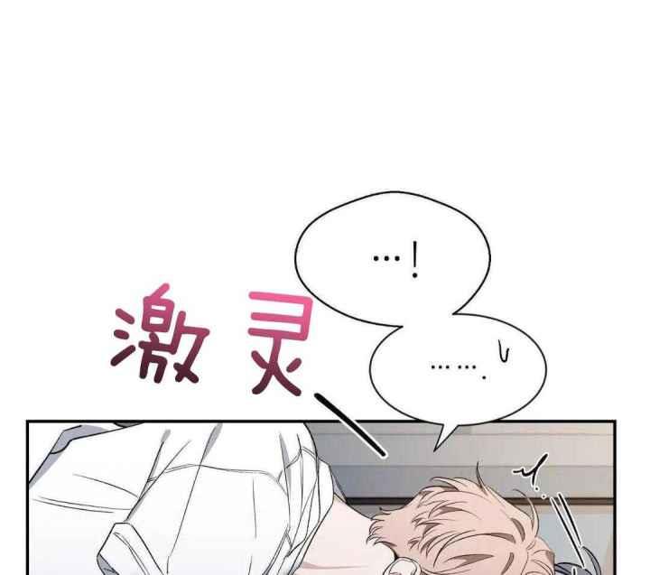 第157话 乖乖的小狗 第 15 页