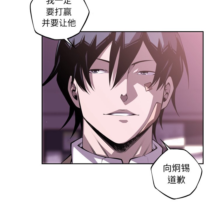 第130话 第 80 页
