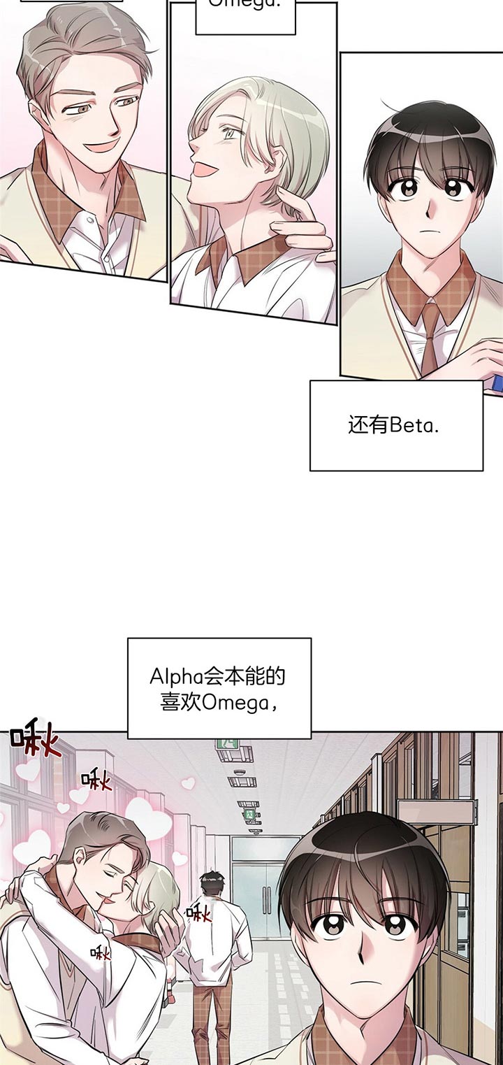 第1话 怪人 第 3 页