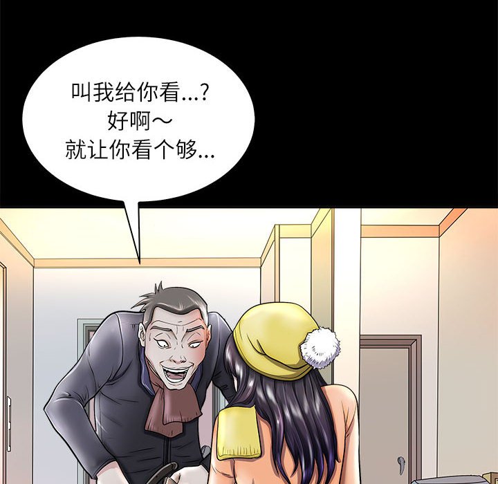 第4话 第 8 页