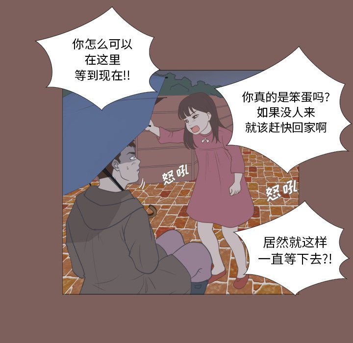 第14话 第 35 页