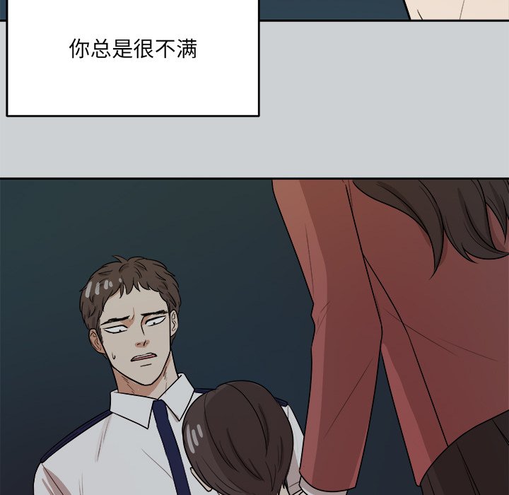 第44话 第 39 页