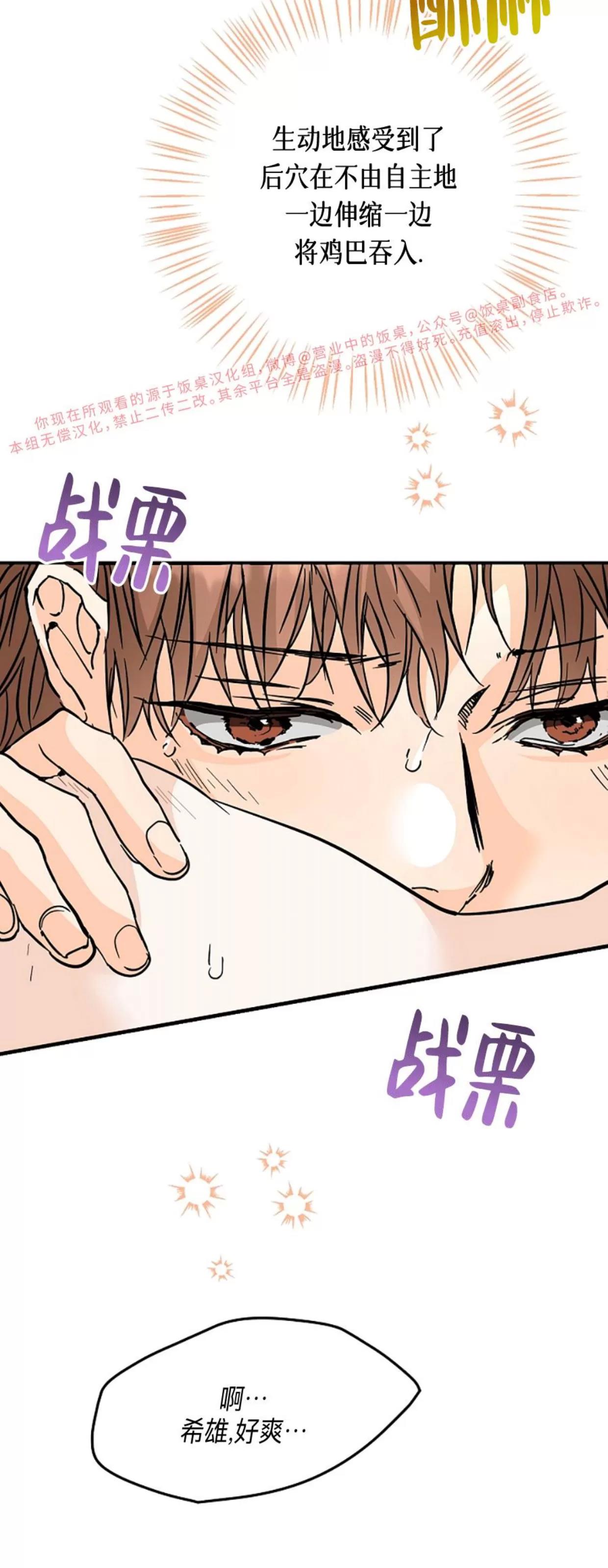 第40话 第 20 页