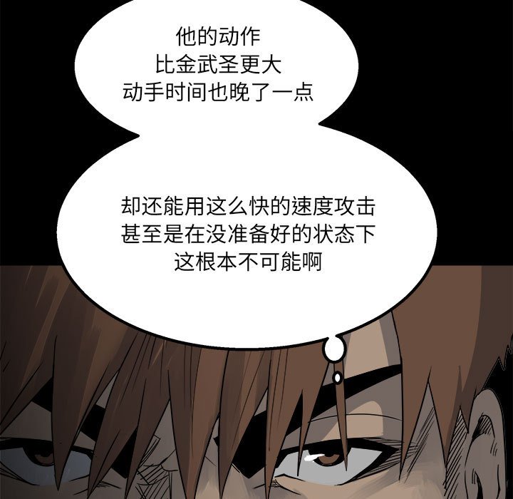 第48话 第 95 页