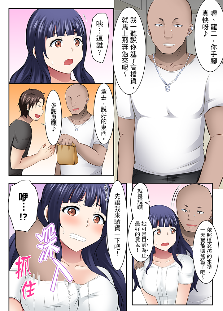 第25话 第 14 页