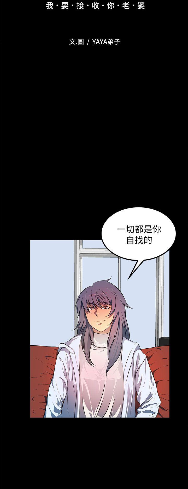 第43话 第 6 页