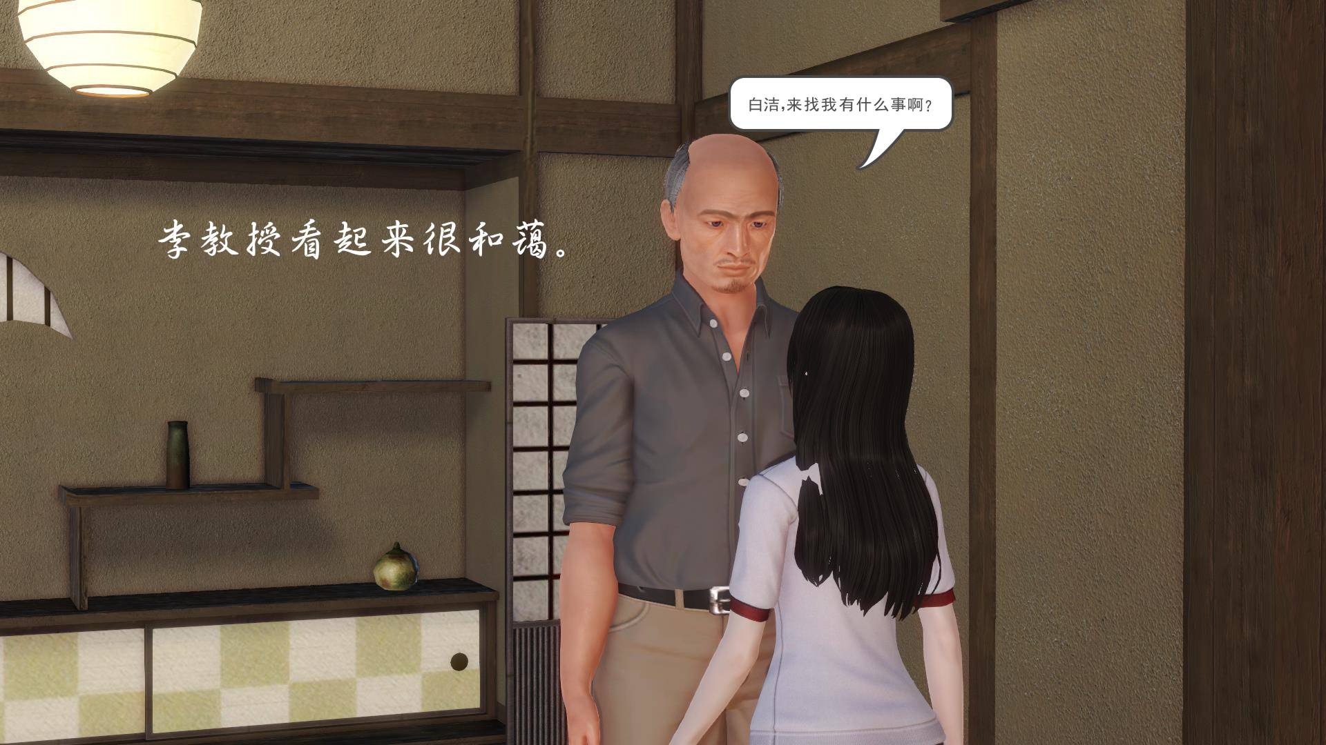 第05章-过去的哀伤 第 34 页