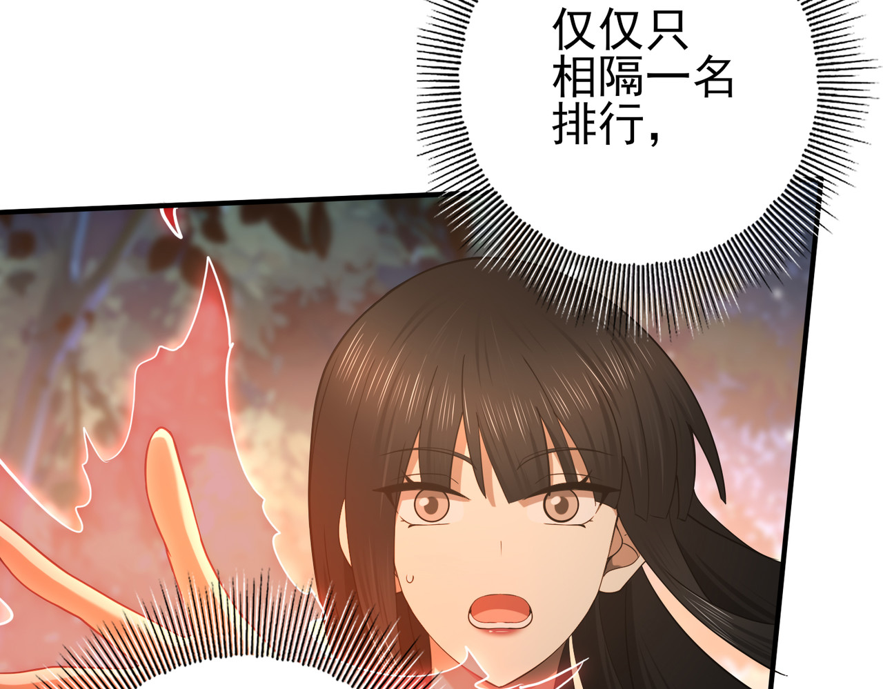 第25话 地图尽头 第 80 页